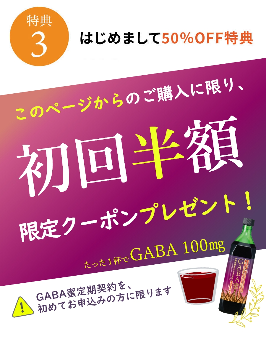 安心定期お届けコースだけの5大特典